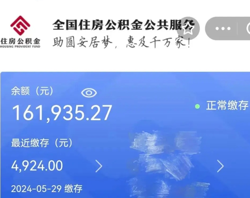 肇州房公积金怎么取出来（房公积金怎么提出来）